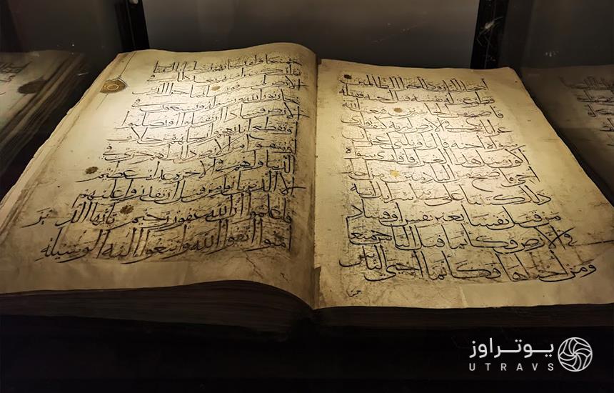 قرآن‌های تاریخی در موزه پارس شیراز